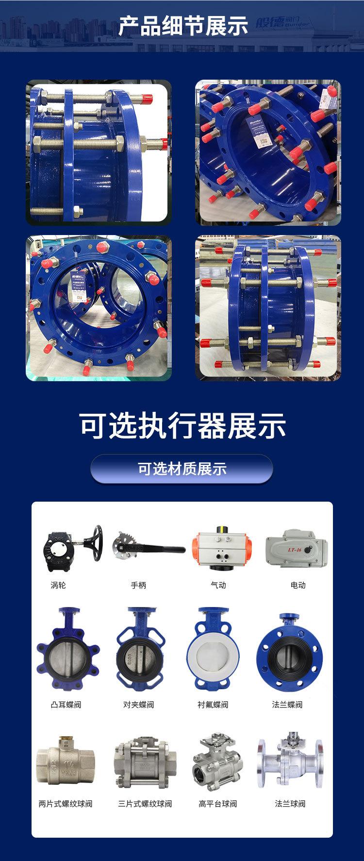 伸缩器详情