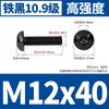 Tornillos de Cabeza Redonda con Hexágono Interior Negros de Alta Resistencia Grado 10.9 M2M2.5-M8 Pernos de Cabeza Panorámica con Hexágono Interior Iso7380