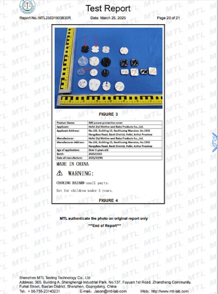 ABS保护盖CPC检测2