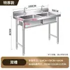 Fregadero comercial de acero inoxidable 304 engrosado, disponible en configuraciones de una, dos y tres cubetas, adecuado para lavar verduras, platos y para su uso en comedores y cocinas.