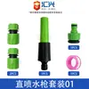 Conector Extensor de Mangueira para Pistola de Água de 4 Pontos Conjunto de Conexão Rápida Acessórios para Pistola de Água de Lavagem de Carro Rega de Flores de Jardim Conexão Rápida