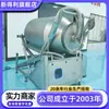 Máquina Tumbler de Vacío de Acero Inoxidable con Conversión de Frecuencia para Bistec, Máquina Hidráulica para Marinar Filete de Pollo Totalmente Automática, Máquina Comercial para Sazonar Salsas