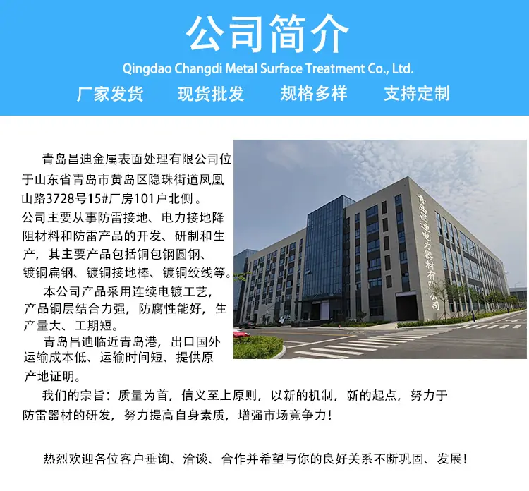 公司简介
