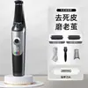 Nuevo exfoliador eléctrico de pies, herramienta recargable para el cuidado de los pies, removedor de piel muerta, removedor de callos, cepillo para pies