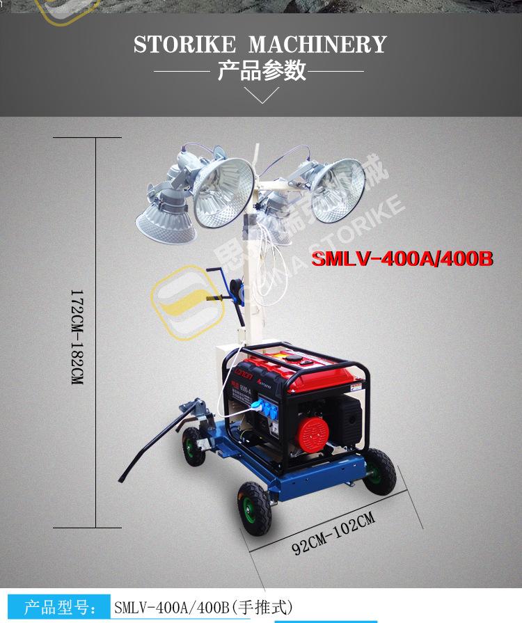 升降高度4米5米6米7米移动式加班照明车夜间小物件看见球形照明车