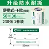 Etiquetas de precio sensibles al calor para productos, letreros de precio de estante, etiquetas de precio de cigarrillos para supermercado, papel para etiquetas de precio de frutas, farmacia, sin adhesivo