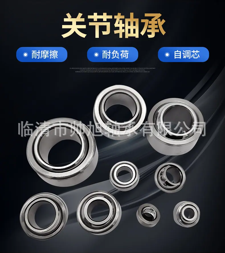 关节轴承详情_03.jpg