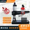 Z3040 Zhongjie taladro de brazo oscilante taladro de brazo oscilante mecánico alimentación automática Z3040x12 Shenyang taladro de brazo oscilante