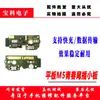 Adecuado para HuaWei M5 Versión Juvenil Conector de Cola Placa Pequeña BAH2-W09/AL10 Tablet Conector de Cola de Carga Placa Pequeña