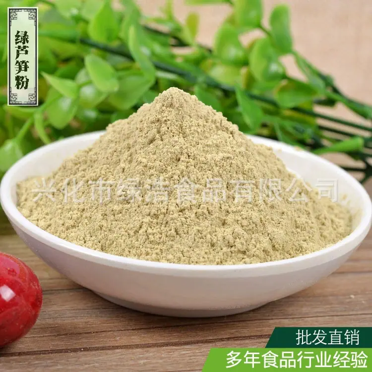 绿芦笋粉1.webp.jpg