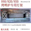 YT-850 Tipo Lâmpada para Forno de Pato Assado Suporte de Lâmpada Comercial 24 Tipo Acessórios para Forno de Frango Assado Fio de Alta Temperatura Iluminação Suporte de Lâmpada Cerâmico Tubo de Lâmpada