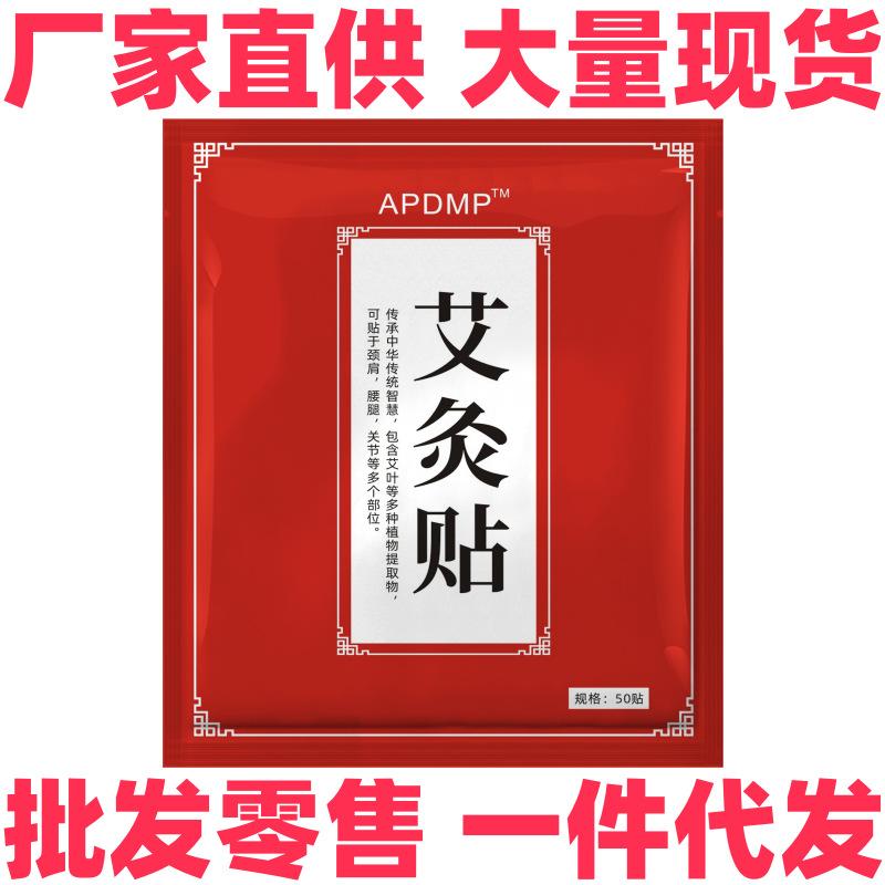 红艾灸50_a1