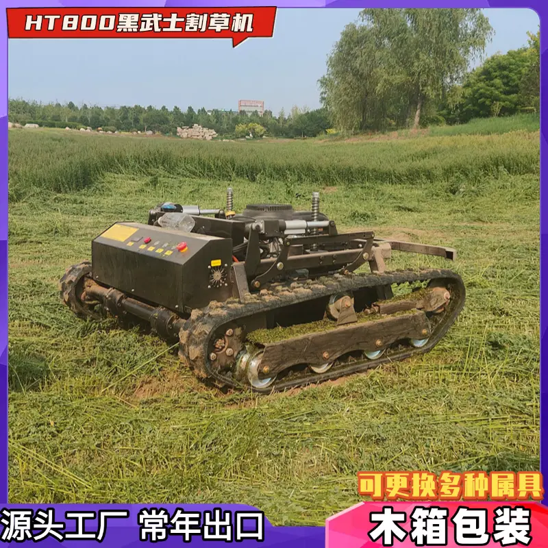 割草机