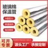 Venta directa de fábrica de aislamiento acústico, aislamiento impermeable de papel de aluminio, aislamiento de algodón, tubería de vapor, tubería de fibra de lana de vidrio, punto de punto