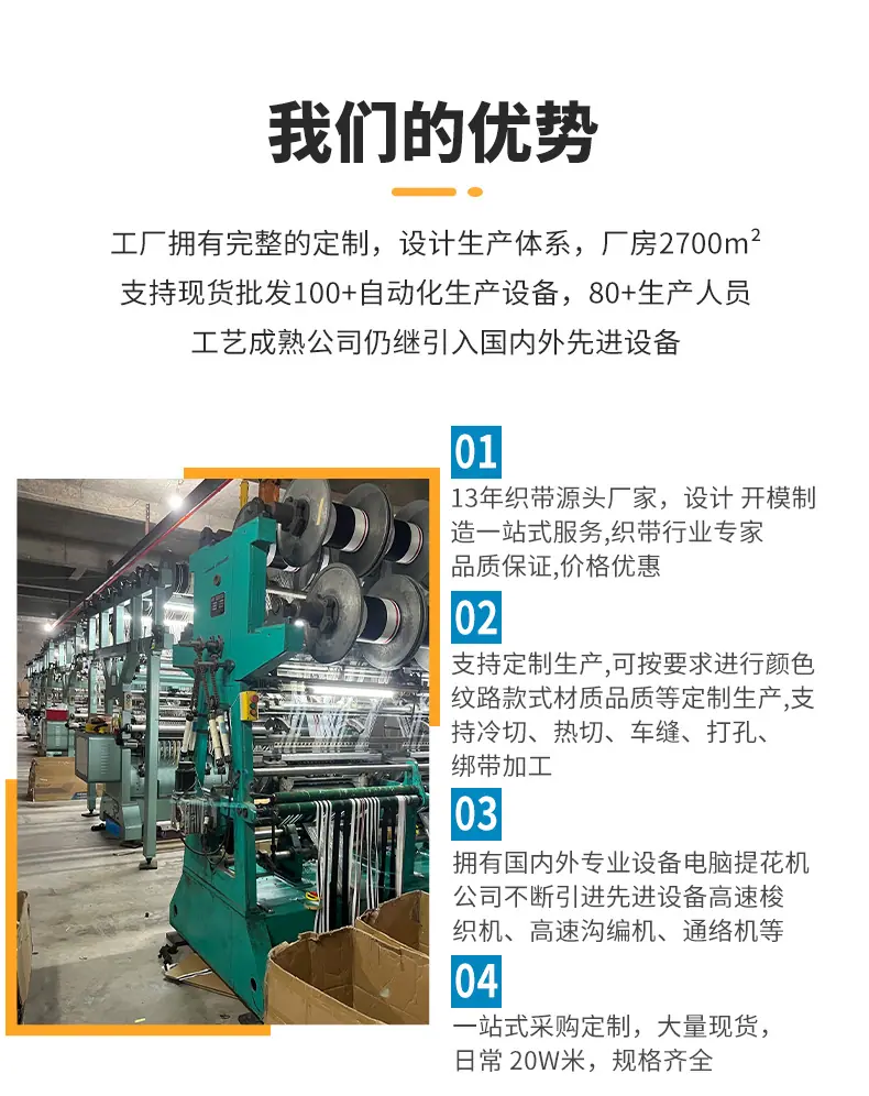 织带详情页09.1.jpg