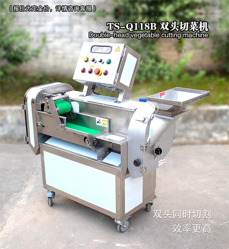 TS-Q118B-双头切菜机-详情页(750PX)_01.j