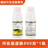 Herbicida Laien Ping'An Xingdaojing 20% Etóxissulfuron-Etil para Pomares, Pastagens e Ervas Daninhas de Folhas Largas