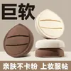 Esponja de Maquillaje en Polvo para Base Cushion Maquillaje de Belleza Polvo que no se Come Base de Maquillaje Líquida Herramienta de Maquillaje Beauty Blender