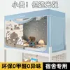 Mosquitero, cortina de cama opaca para dormitorio de estudiante, no requiere instalación, cortina integrada todo en uno para literas, cortina opaca para dormitorio