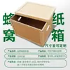Comercio Electrónico Transfronterizo Súper Resistente Extra Grande Caja de Panal Empaque de Electrodomésticos Caja de Panal Caja de Panal Caja de Panal Extraíble
