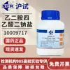 Ácido Etilenodiaminotetracético Sal Dissódico Di-hidratado Grau Farmacêutico Chinês Sal Dissódico EDTA Grau Analítico Ar Pureza Premium Etilenodiamina Xilong