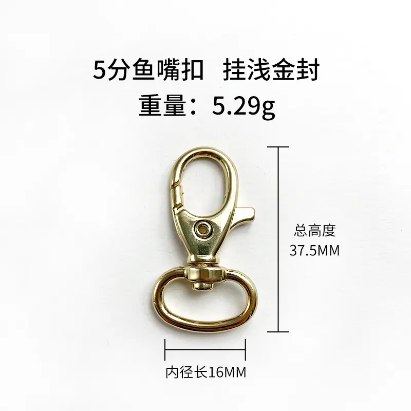 5分鱼嘴扣