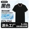 Uniformes de Trabajo Personalizados de Seda de Hielo Camisas Polo Verano Panadería Pastelería Cafetería Tienda de Té con Leche Personal de Servicio de Catering Camisetas