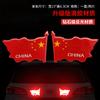 Pegatina Reflectante para Coche Bandera Roja Cinco Estrellas, Calcomanía Magnética de Bandera Nacional para Coche, Pegatina Adhesiva Patriótica, Pegatina Reflectante de Grado Diamante