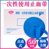 Torniquete Médico Desechable Zheng Pin Kang Qiao An Cinta de Puntos de Goma Fácil de Rasgar 50 Rasgaduras