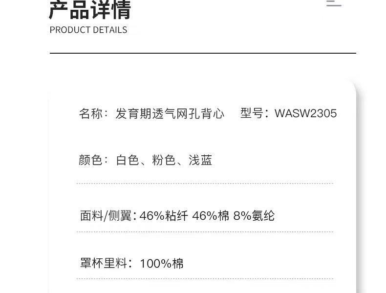 WASW2305_20.jpg?x-oss-process=image/format,png