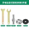 Práctico Buen Producto Set de 5 Piezas Cabezal de Conversión para Amoladora Angular Junta de Conversión para Taladro Manual Junta de Varilla de Conexión Mandril de Corte Junta de Máquina
