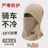 Máscara de Ciclismo Antiviento Todo en Uno de Invierno, Bufanda Multifuncional para el Cuello, Gorro de Esquí para Exteriores, Gorro de Polar a Prueba de Frío y Cálido