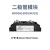 Diodo Anti-Retorno Fotovoltaico MD55A100A1600V Corriente Continua 200A Carga Mutua Fuente de Alimentación Redundancia 300A 12VCC