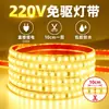 Tiras de luces LED de 220V sin driver, tiras de luces LED flexibles de alto voltaje, adecuadas para salas de estar en casa, nichos en el techo, aplicaciones exteriores impermeables y proyectos de iluminación arquitectónica