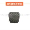 Adecuado para Honda Civic Accord Crv Sciming Tile Mg Pedal de Embrague Freno Manual Alfombrilla Antideslizante Funda de Cuero