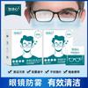 Toallitas húmedas antivaho para gafas, papel de seda húmedo para limpieza de gafas personalizadas, lentes antivaho de secado rápido, papel de limpieza desechable