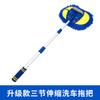Mop para Carro Conjunto de Lavagem de Carro Retrátil Limpeza de Carro Escova de Lavagem de Carro Remoção de Poeira Escova de Carro Ferramenta de Limpeza de Carro
