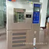 Fabricantes de cámaras de prueba de alta y baja temperatura de Xi 'an, Precios de cámaras de prueba de alta y baja temperatura de Shaanxi, Fabricantes de cajas de alta y baja temperatura de Ankang