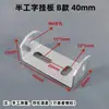 Lámpara Colgante Lámpara de Techo Base en Forma de U Perfil Metálico en Forma de I Soporte Metálico Chasis Plancha de Hierro Placa de Montaje a Pared/Techo Tira Trasera Fija