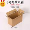No. 12 Extra Duro Envío Gratis Caja de Papel Kraft Caja de Embalaje Logístico Media Altura Punto Postal Comercio Electrónico Taobao Cartón Express