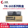 El Cartucho de Tóner Tk-163 es Adecuado para la Impresora Kyocera Fs-1120D Fs-1120Dn P2035Dn Cartucho de Tóner Dk-163