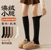 Calcetines de lana australiana gruesos, cálidos y resistentes al frío para otoño e invierno, calcetines altos elásticos antideslizantes hasta la rodilla, color liso, calcetines largos de alta gama para mujer