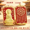 Estilo Nacional Niebla Dorada Guanyin Paz Placa Colgante Colgante Doble Cara Relieve Artesanía Unisex Adorno Personal para Colgar Llavero