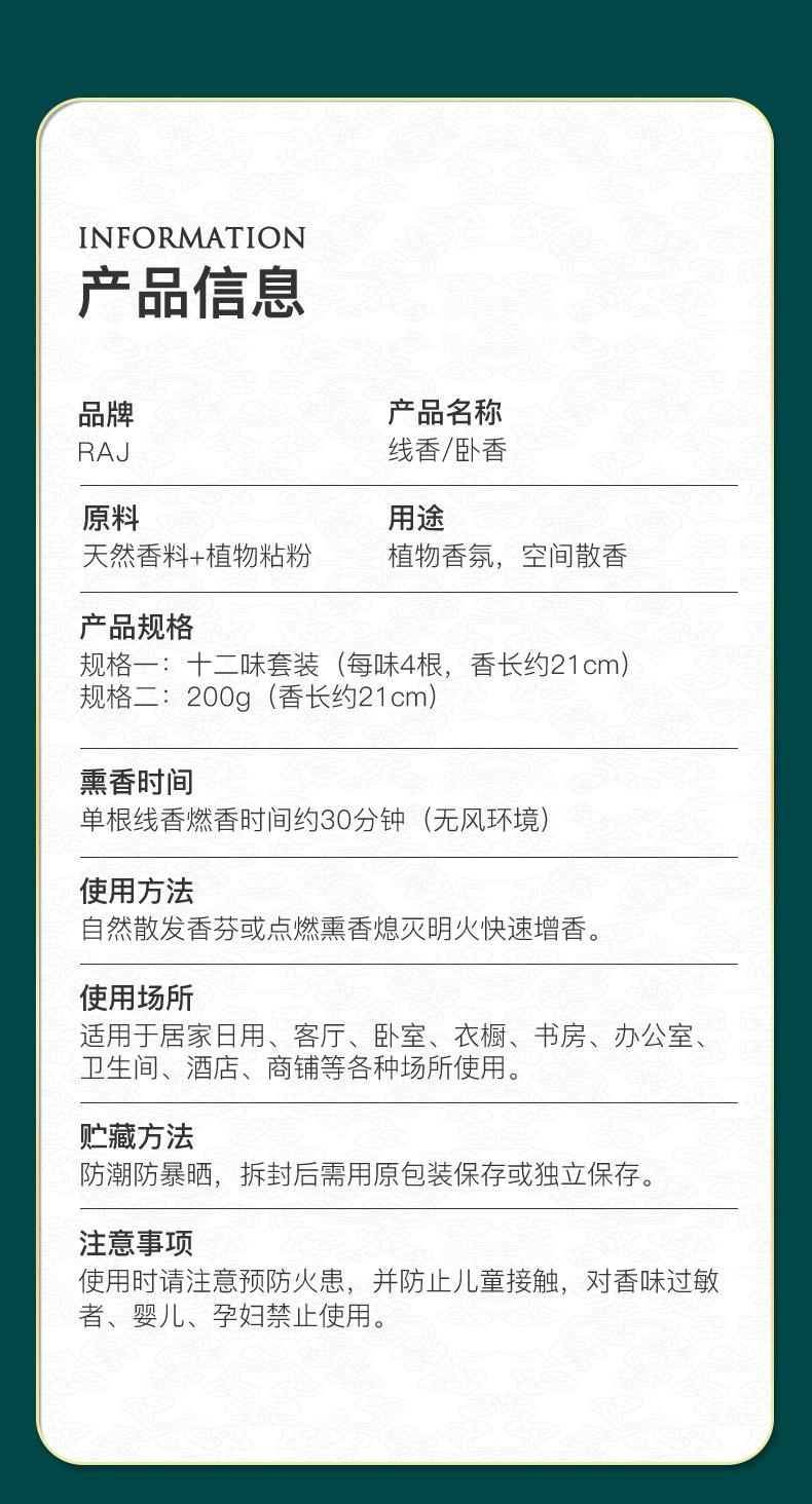 国潮香详情页 (4).jpg