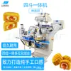 Máquina Rellenadora Multifuncional de Cuatro Compartimentos Línea de Producción de Pasteles de Luna Estilo Cantonés y Empanadillas Verdes Máquina Rellenadora Automática Comercial de Tres Rellenos