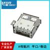 Assento mãe USB de interface direta de fábrica, quatro pinos, colagem completa de alta temperatura, tipo de chip SMT, assento mãe USB de colagem completa