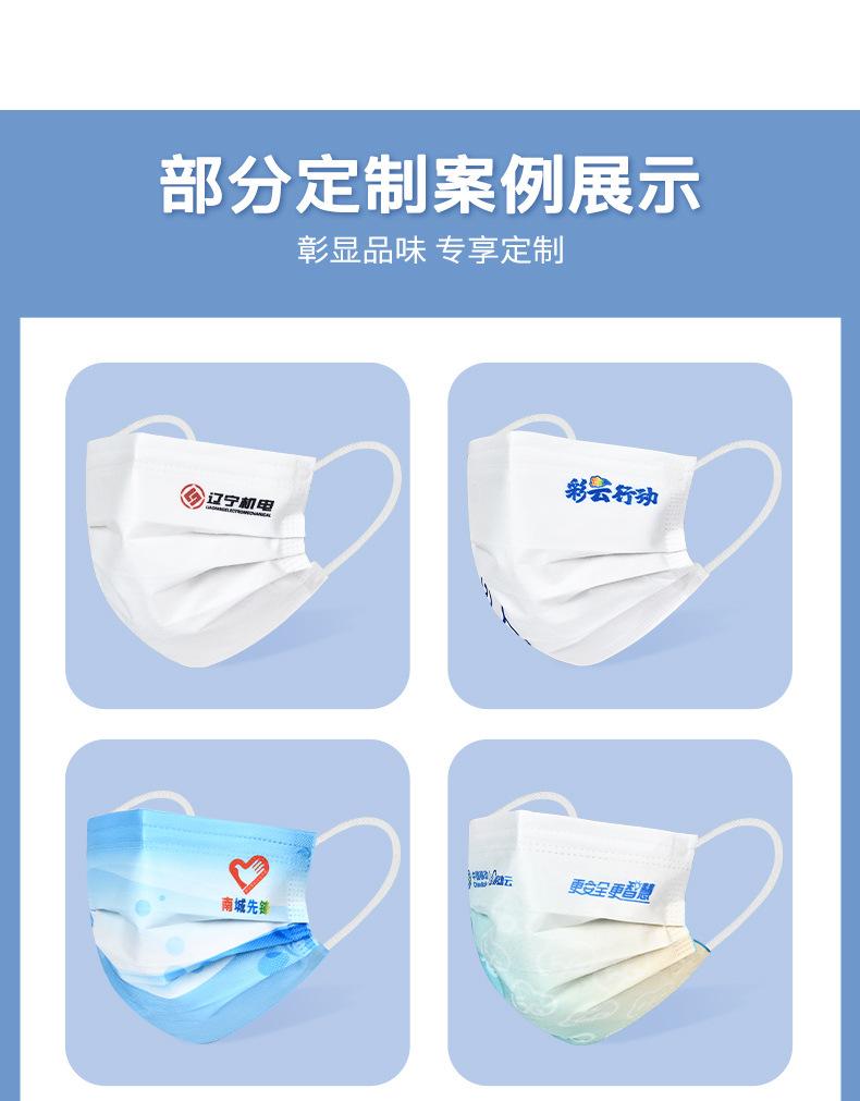 一次性口罩定制_04.jpg
