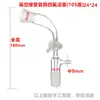 Tubo Receptor de Vacío Conector de Cola Recto de 105 Grados 14*2/19*2/24*2/29*2 Tubo Cola de Pez Borosilicato Grueso