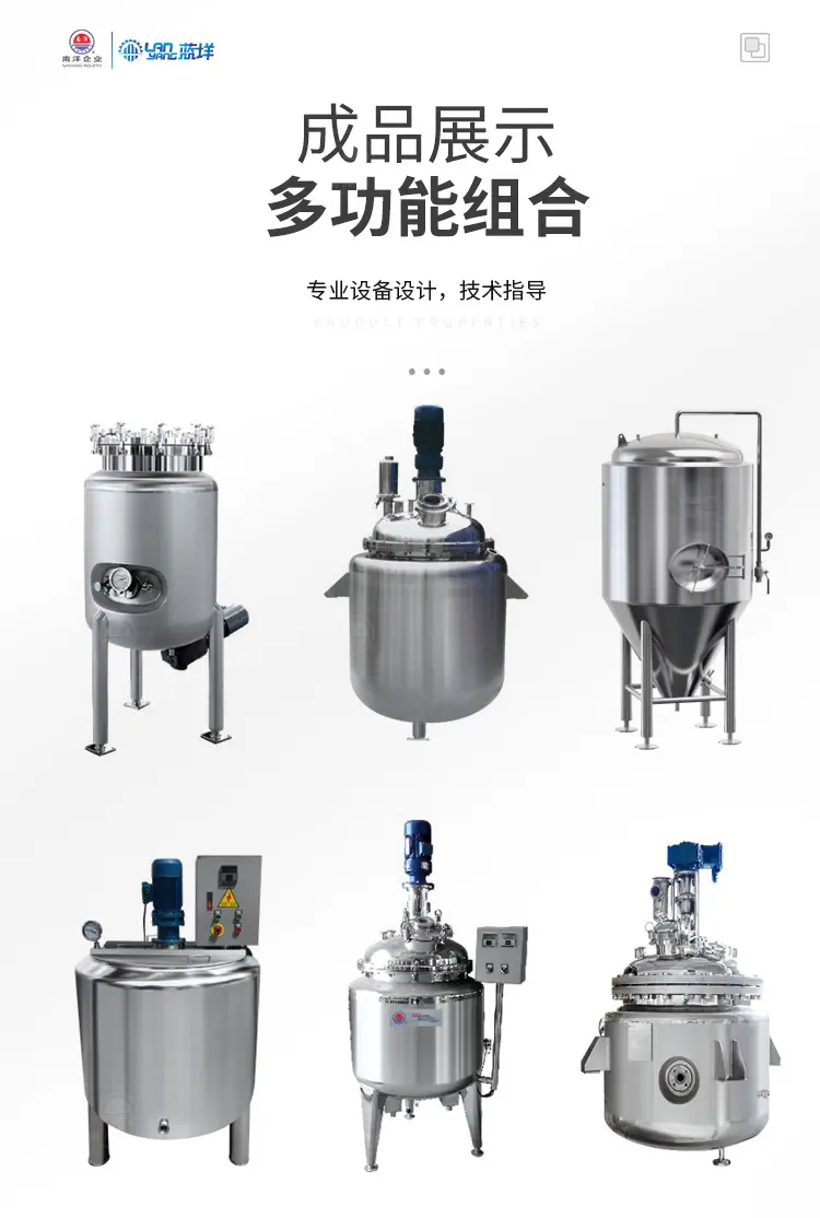 南洋搅拌桶推车变频_10.jpg