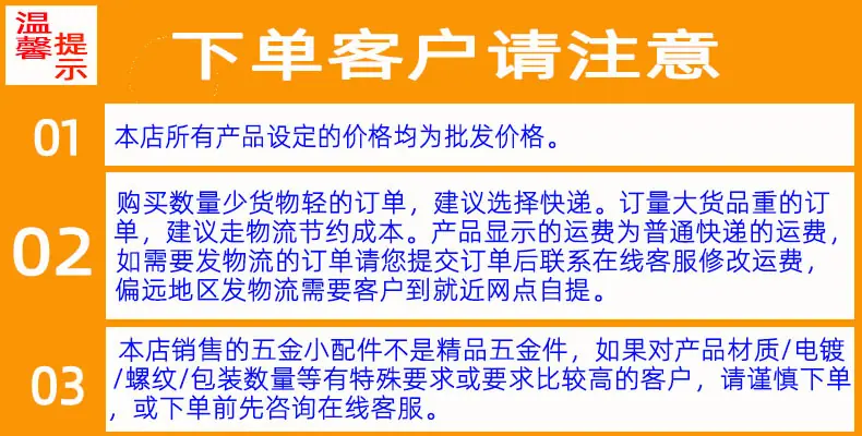 下单客户注意宽1.jpg